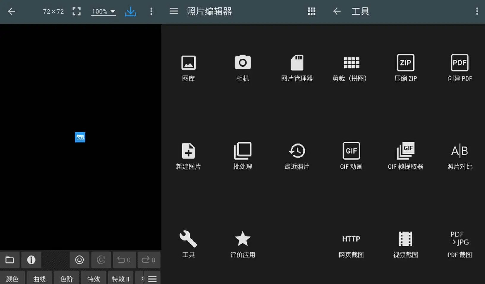 Photo Editor v13.6 最强照片编辑器,P图神器,解锁高级版-千尺浪
