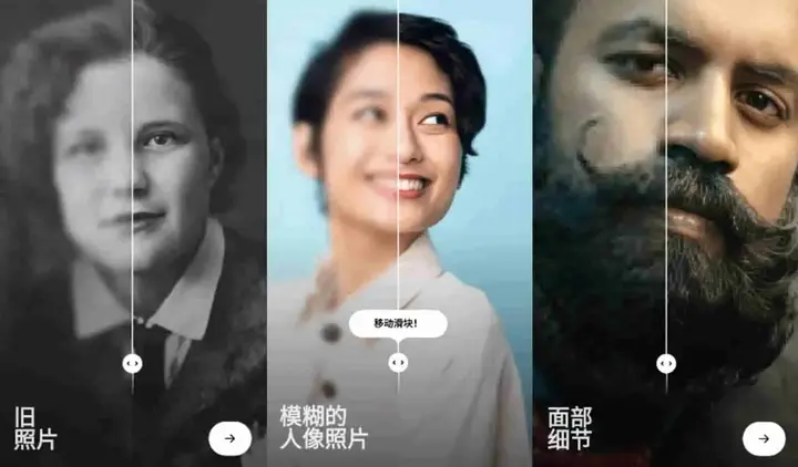 Remini v3.7.1405.202523854 模糊人脸照片增强,解锁专业版-千尺浪