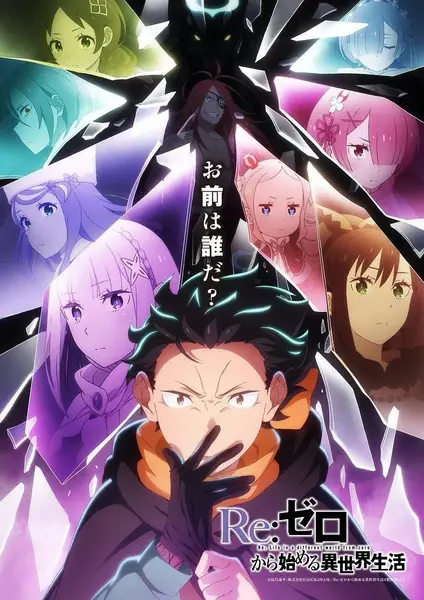 Re：从零开始的异世界生活 第四季[附前全季] (2026) 更新12集 [日漫]-千尺浪