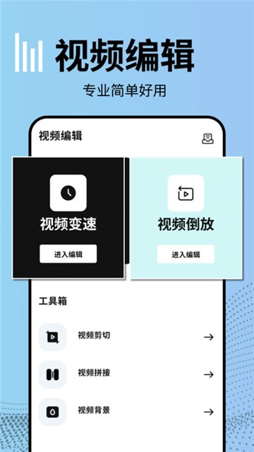 VLLO v13.2.18 视频编辑器,背景颜色,转换效果,移动贴纸等,解锁付费版