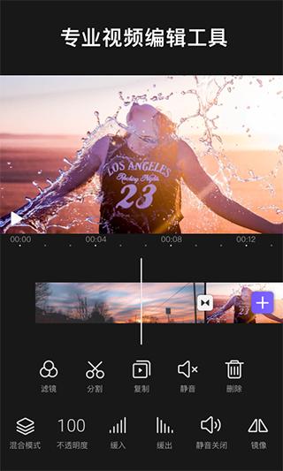 VivaCut v4.5.2 影视编辑神器,一款专业视频剪辑软件,解锁高级版
