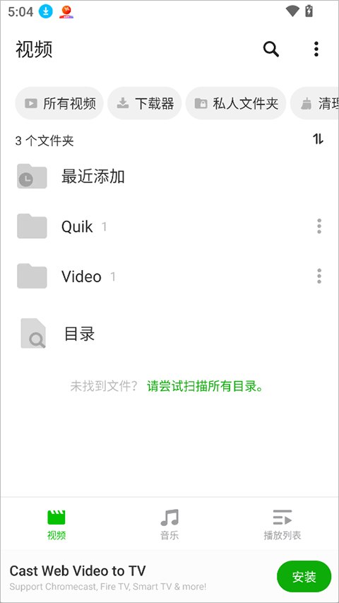 Xplayer v2.8.0 专业的视频播放工具,支持4K/超高清视频文件,解锁专业版-千尺浪