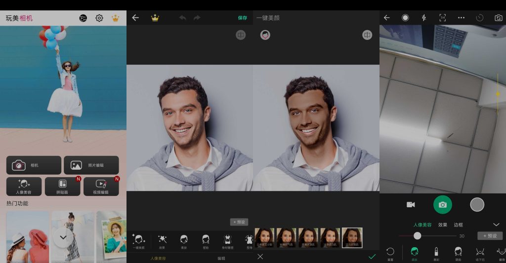 YouCam Perfect v6.19.2 玩美相机,修图、自拍、相片编辑软件,解锁高级版-千尺浪