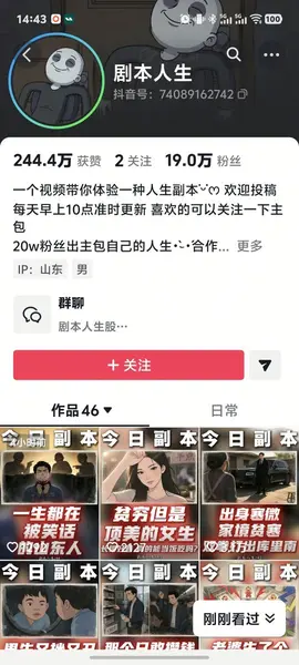 《100种人生副本赛道动画教学》-千尺浪