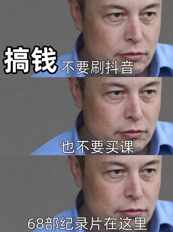 《68 部搞钱纪录片》-千尺浪