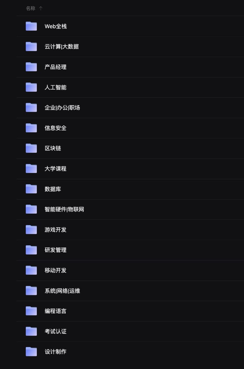 《CSDN会员免费电子书 1000本合集》-千尺浪