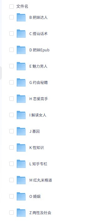 《两性情感资源合集》-千尺浪