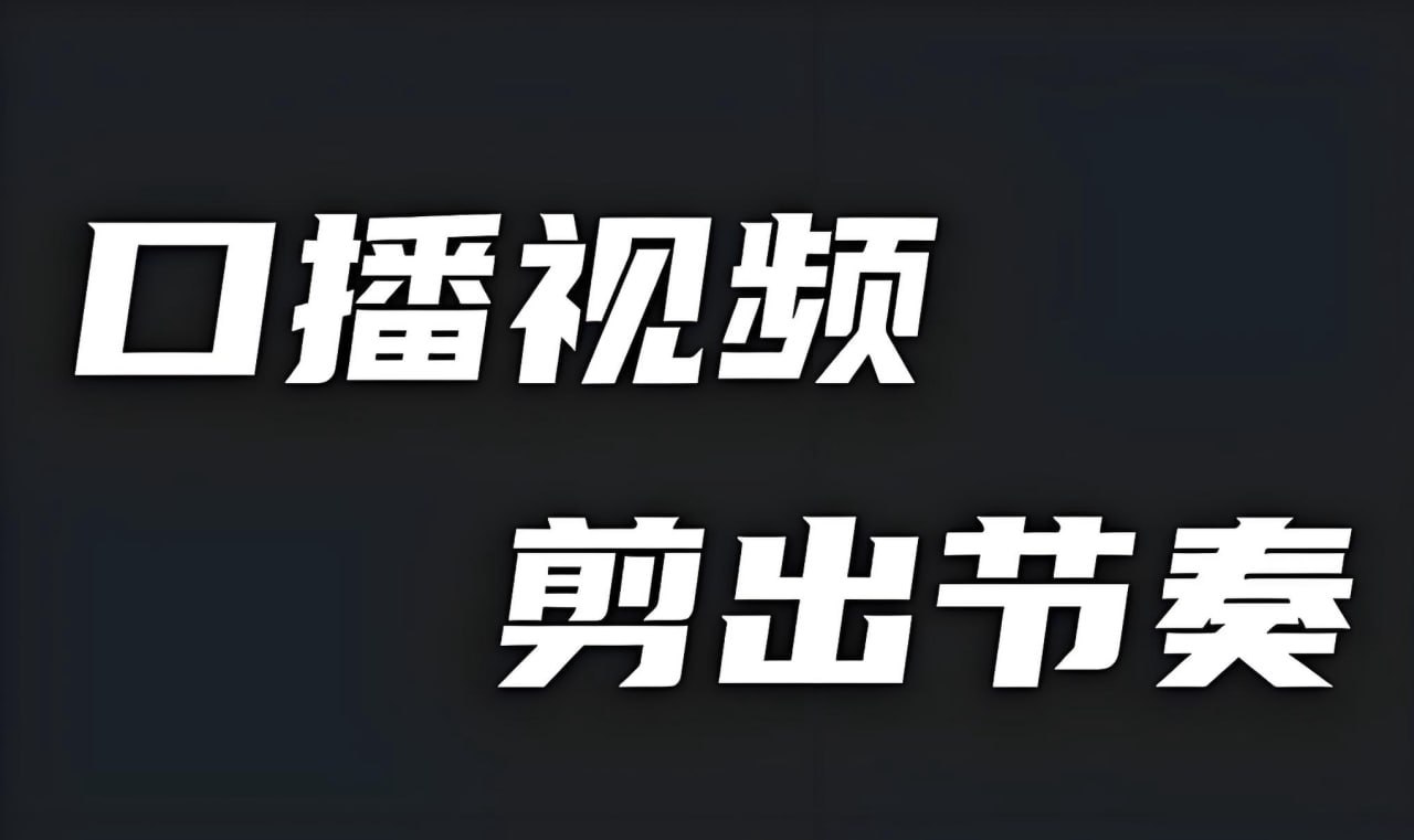 《剪映高级感口播800款动态文字动画素材合集》-千尺浪