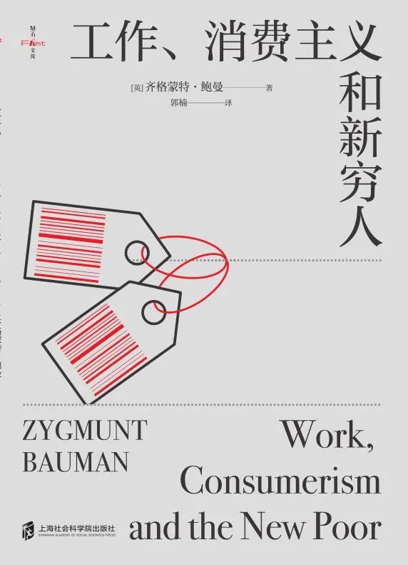 《工作、消费主义和新穷人》(自我提升) [PDF+AZW3+EPUB+MOBI]