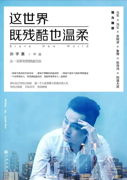 《这世界既残酷也温柔》[PDF+AZW3+EPUB+MOBI]-千尺浪