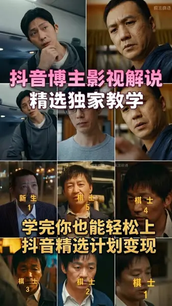 《野草影视解说变现》-千尺浪