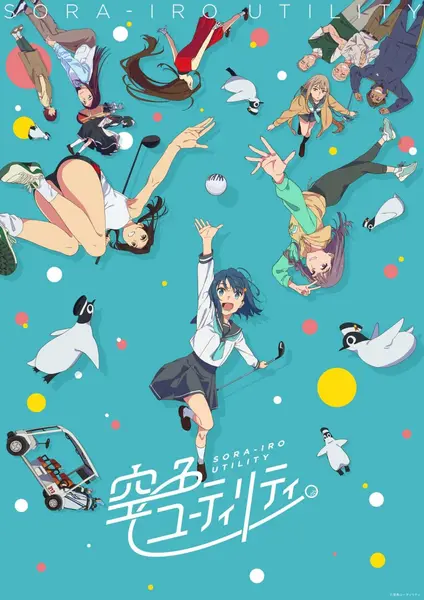 一杆青空 全12集 日语中字 2025 1080P【日漫】-千尺浪