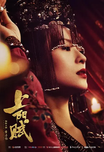 上阳赋 (2021)-千尺浪
