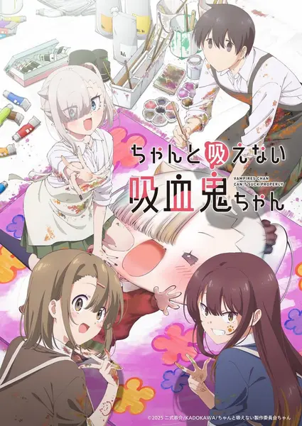 不擅长吸血的吸血鬼 全12集 日语简中 轻之国度字幕组 2025 1080P【日