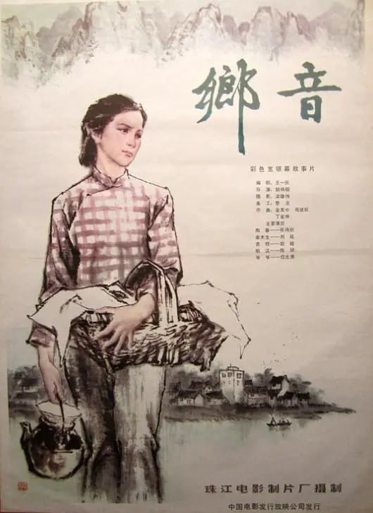 乡音 (1983)-千尺浪