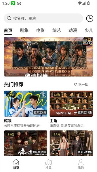云帧享 2.6.0 影视资源在线免费看,去广告版-千尺浪