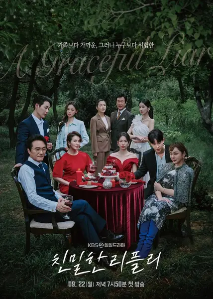 亲密的雷普利 친밀한 리플리 (2025) 【更新至101集】【1080p】【日语中字】【日剧】-千尺浪