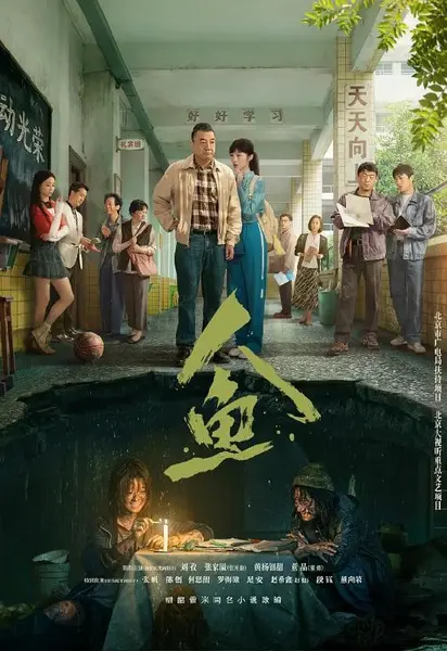 人鱼 4KMAX [HDR60fps][内封简繁字幕][更新至03集]