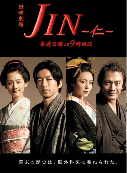仁医 全2季 日语中字 2009-2011 1080P【日剧】-千尺浪