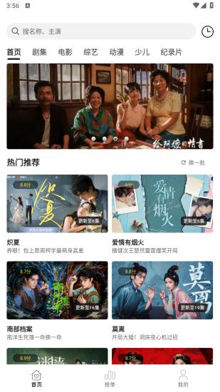优可 v2.5.0 影视资源在线免费看，去广告版-千尺浪