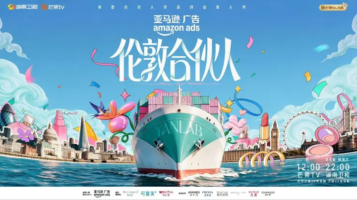 伦敦合伙人 (2026)  更新2026 0808期 更新中 【综艺】