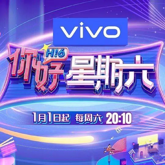 你好，星期六  你好星期六  你好   更新2026   0801期   更新中  【综艺】-千尺浪