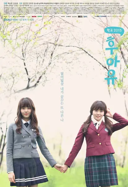 你是谁 - 学校2015 후아유 - 학교 2015 (2015)-千尺浪