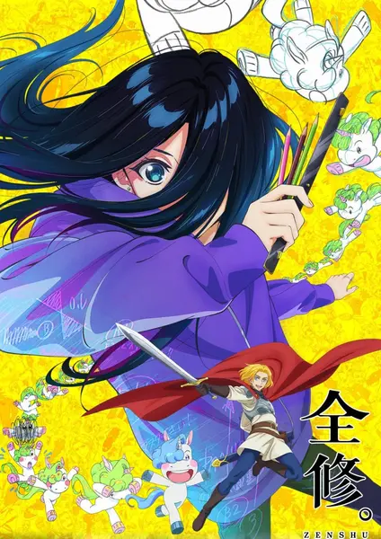 全修。 全12集 简日双语 2025 1080P【日漫】-千尺浪
