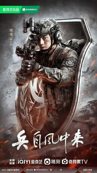 兵从风中来 更新16集 国语中字 2026 4K【国剧】-千尺浪