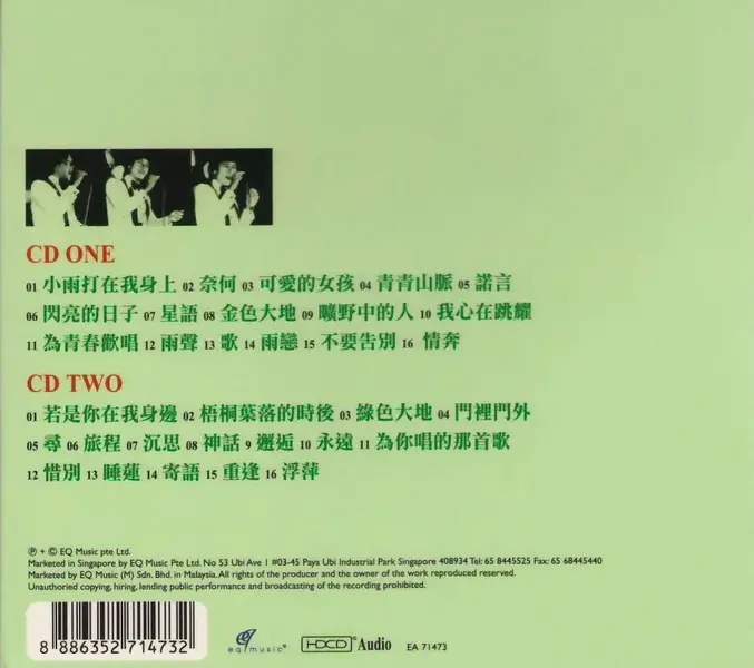 刘文正 2007 - 留住你的脚步听好歌 绝版 2CD【WAV+CUE】