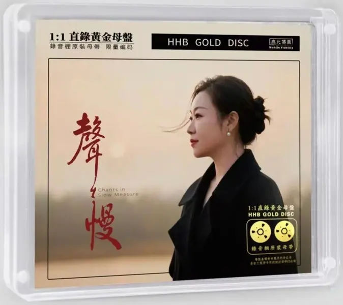 刘紫玲《声声慢》(2026) 24K黄金直刻母盘 WAV+CUE 整轨+ 分轨-千尺浪