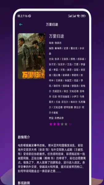 剧下饭 v1.4.0 免费影视追剧，4K高清，去广告纯净版-千尺浪