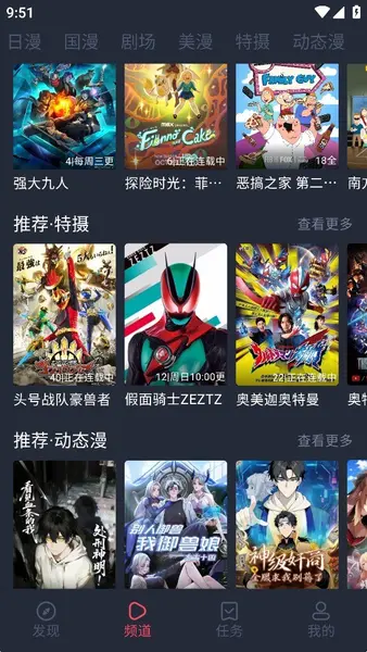 动漫共和国 v1.0.0.8 动漫追番,去广告纯净版-千尺浪