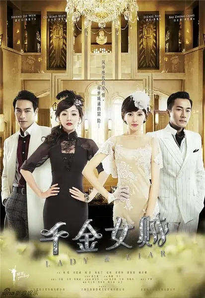 千金女贼 (2015) 【40集全】【4K.高码率】【内嵌简中】【唐嫣/刘恺威】【剧情/爱情】-千尺浪