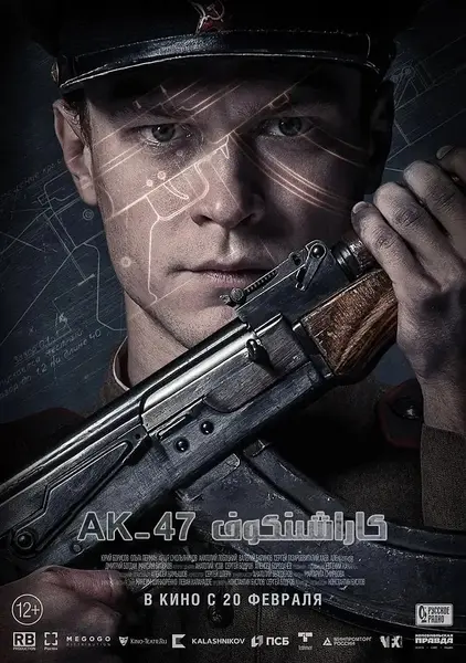 卡拉什尼科夫 Калашников (2020)-千尺浪