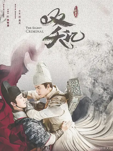 双夭记 (2020)-千尺浪