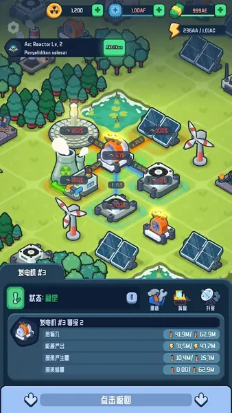 【手机游戏】反应堆2 v1.0.11内置菜单