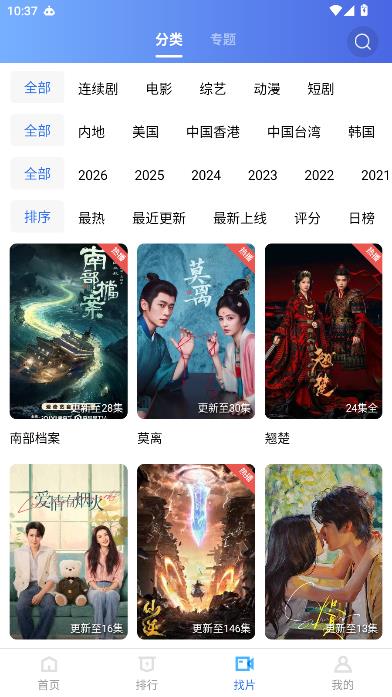 叠影视频 v5.0.1 免费影视追剧,去广告纯净版