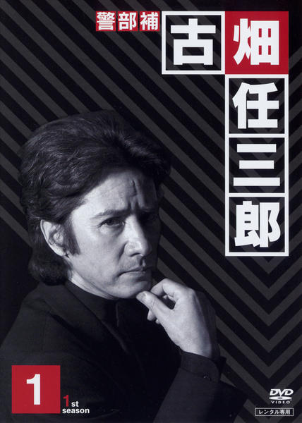 古畑任三郎 全3季+特别篇+番外篇 中日双字 1994-2006 720P【日剧