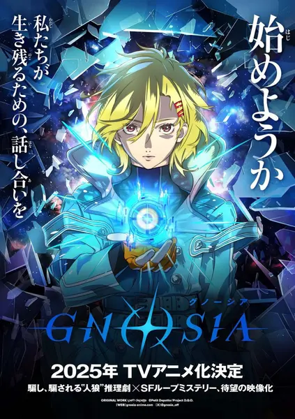 古诺希亚 全21集 日语繁中 Ani 2025 1080P【日漫】-千尺浪