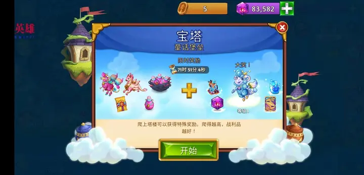【手机游戏】合成龙 v13.12.0内置菜单