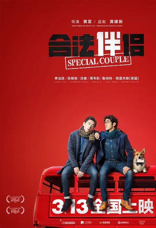 合法伴侣 (2019)-千尺浪