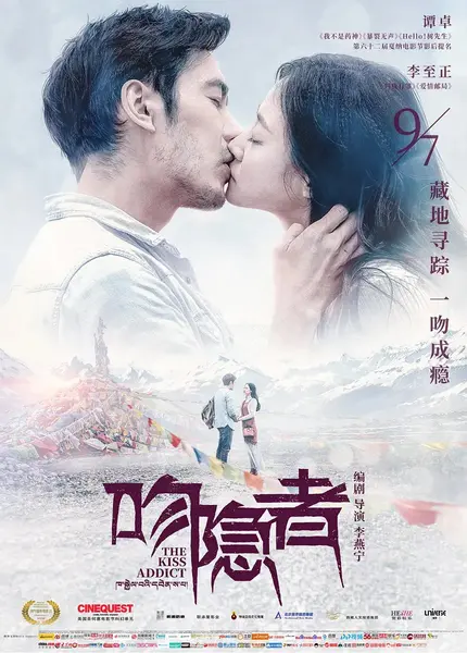 吻隐者 (2018)-千尺浪