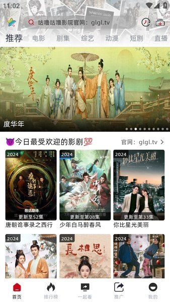 咕噜咕噜 v2.0.8 免费影视追剧，4K高清，去广告纯净版
