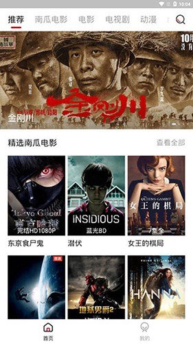 哔嘀视频 v4.1.8 免费影视追剧,去广告纯净版-千尺浪
