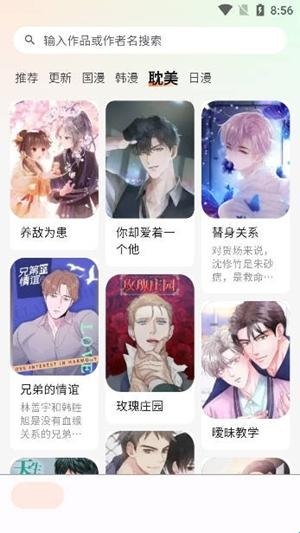 喵呜漫画 v1.2.17 海量免费漫画，漫画阅读器，去广告纯净版-千尺浪