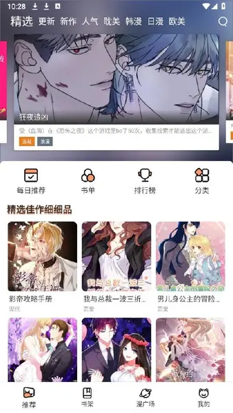 喵趣 v5.4.0 免费追漫软件，去广告纯净版-千尺浪