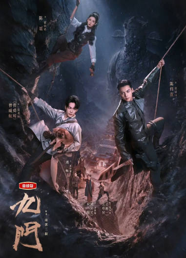 [国剧]《九门》（2026）[夸克网盘]-千尺浪