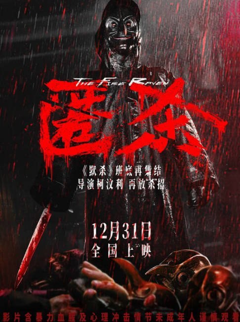 国剧《匿杀‎》（2025）[夸克网盘]