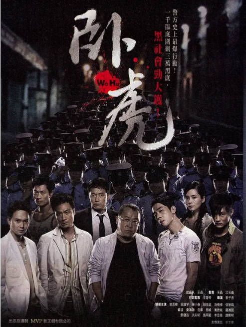 国剧《卧虎》（2006）[夸克网盘]